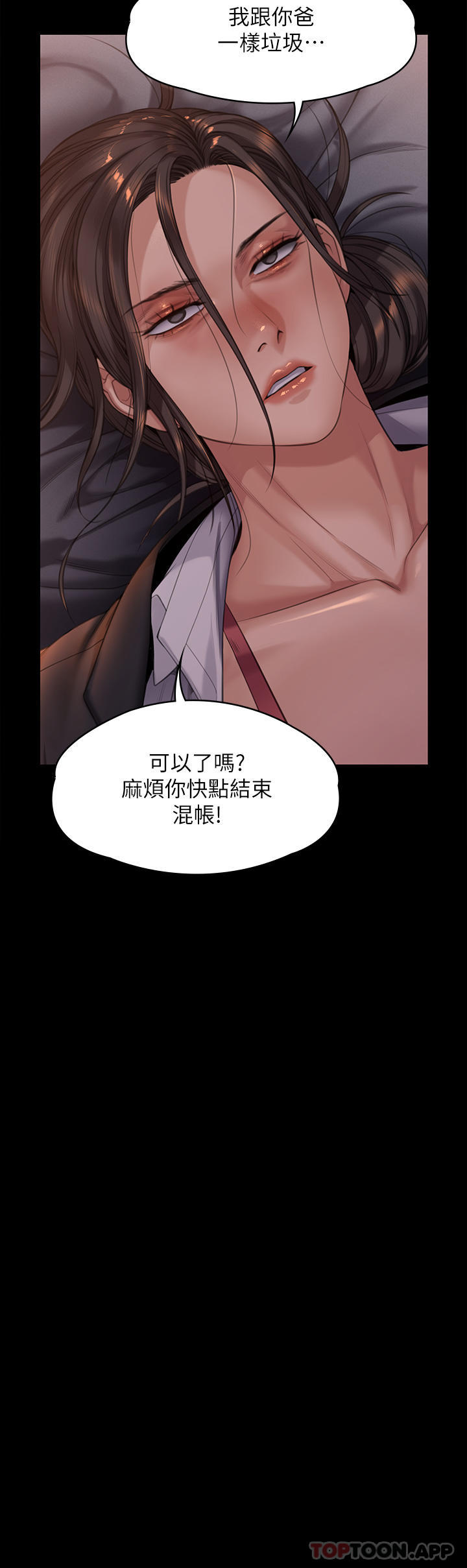 [韩国漫画] 傀儡 剧情,巨乳大奶#[53P]-15