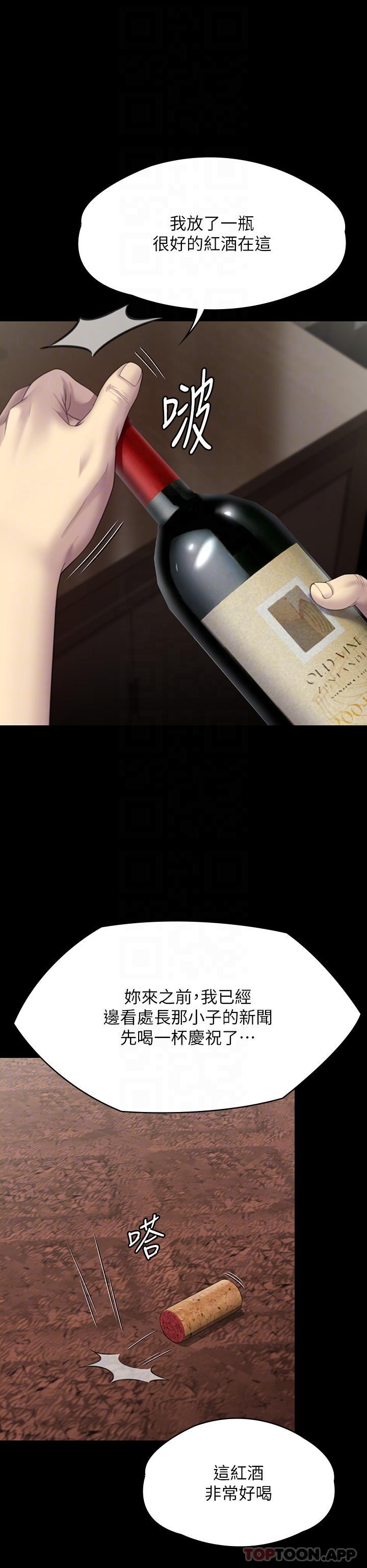 [韩国漫画] 傀儡 剧情,巨乳大奶#[53P]-30