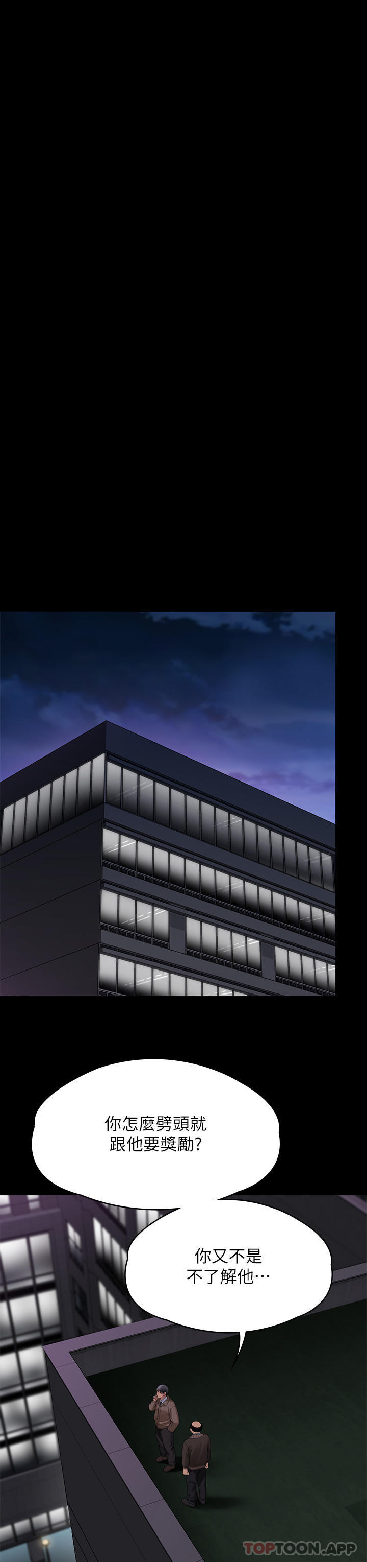 [韩国漫画] 傀儡 剧情,巨乳大奶#[61P]-17