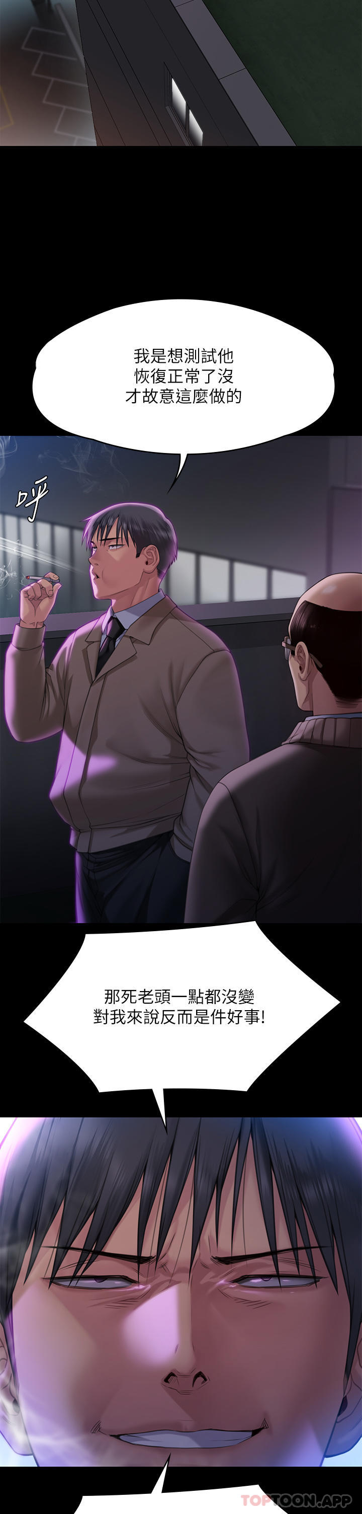 [韩国漫画] 傀儡 剧情,巨乳大奶#[61P]-18