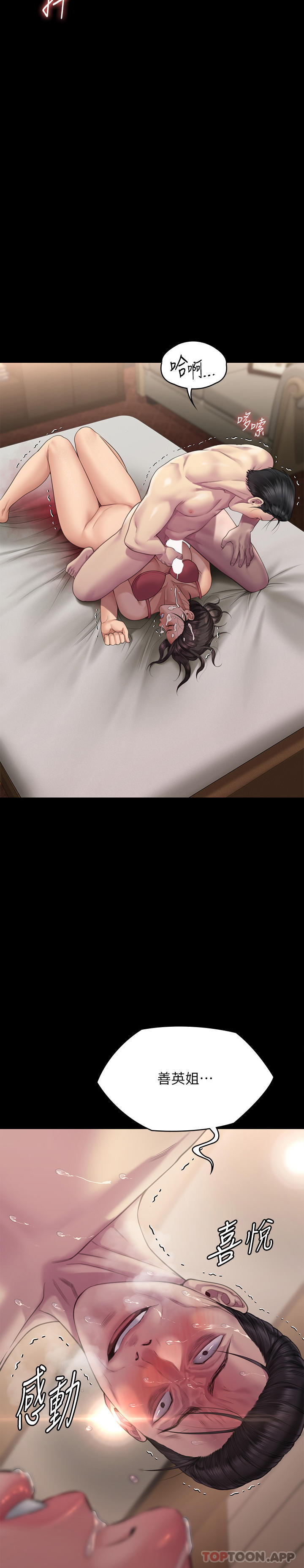 [韩国漫画] 傀儡 剧情,巨乳大奶#[61P]-2