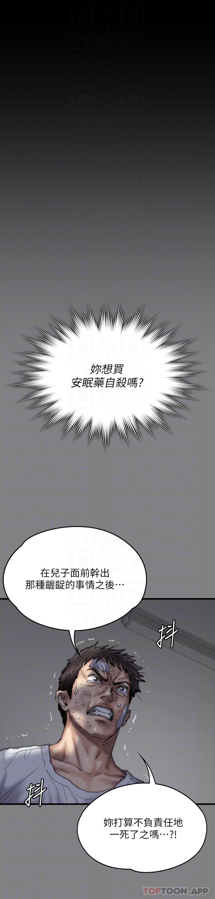 [韩国漫画] 傀儡 剧情,巨乳大奶#[61P]-22