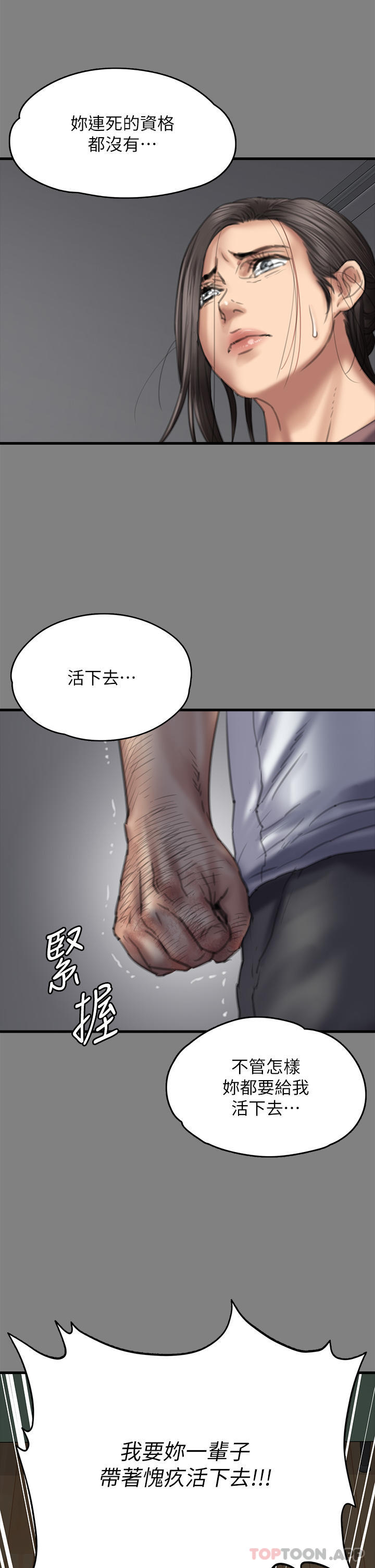 [韩国漫画] 傀儡 剧情,巨乳大奶#[61P]-23