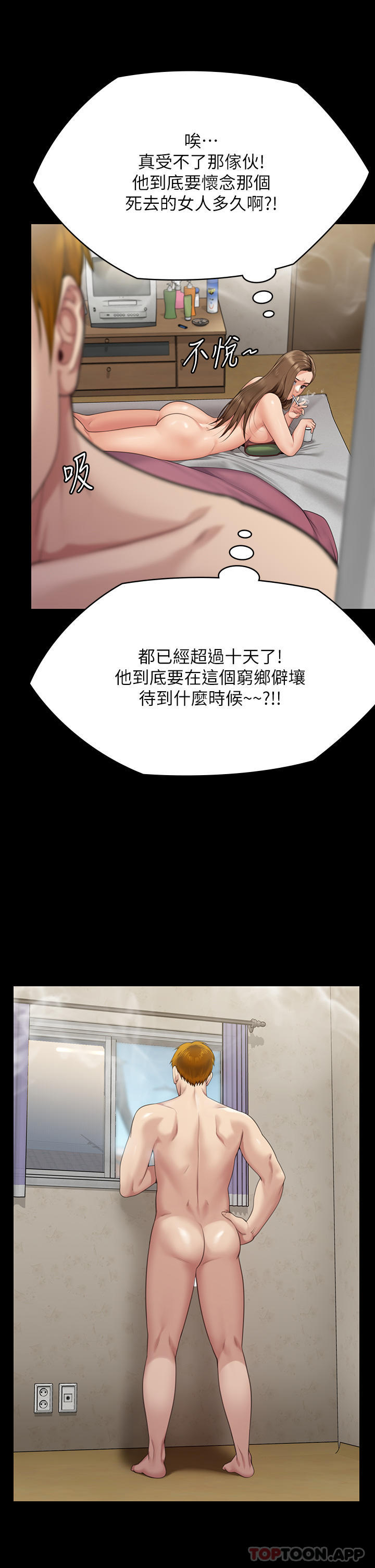 [韩国漫画] 傀儡 剧情,巨乳大奶#[61P]-38