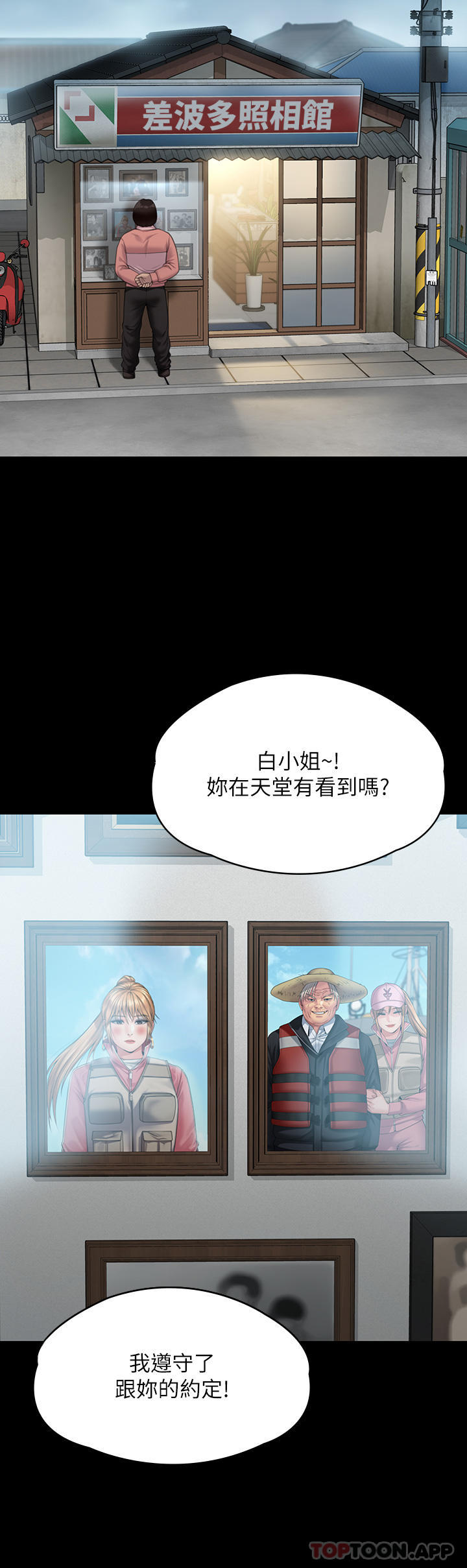 [韩国漫画] 傀儡 剧情,巨乳大奶#[61P]-47