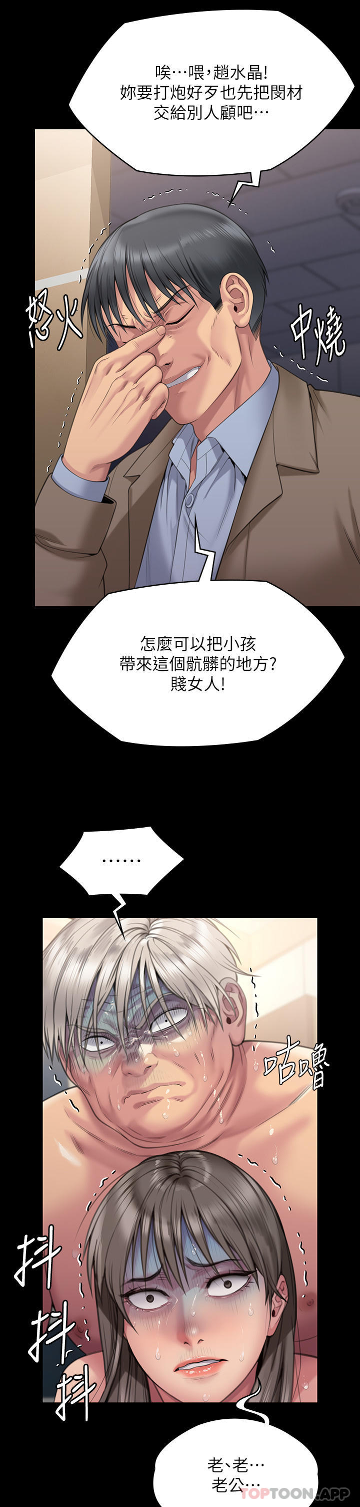 [韩国漫画] 傀儡 剧情,巨乳大奶#[61P]-58