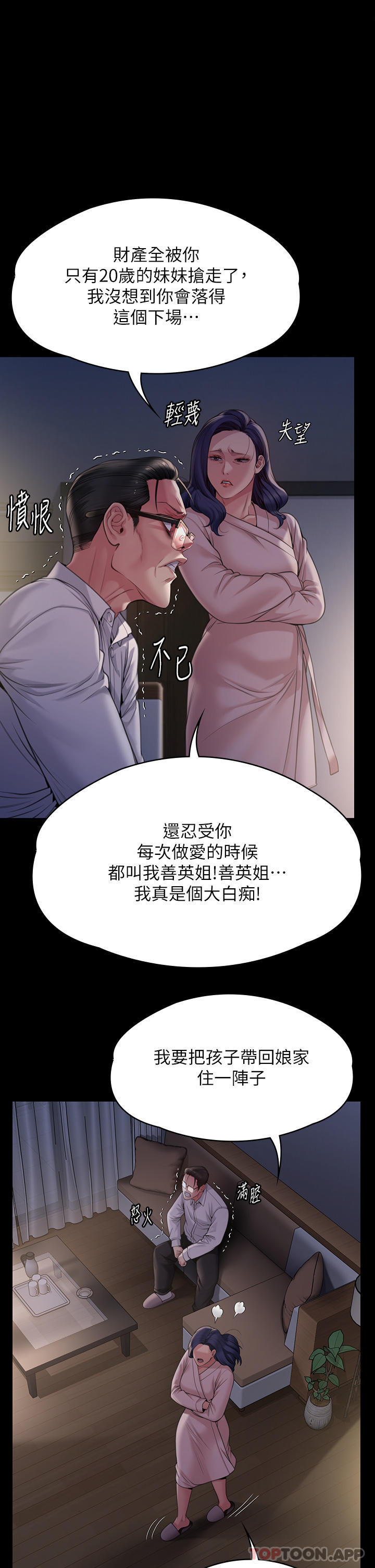 [韩国漫画] 傀儡 剧情,巨乳大奶#[55P]-1