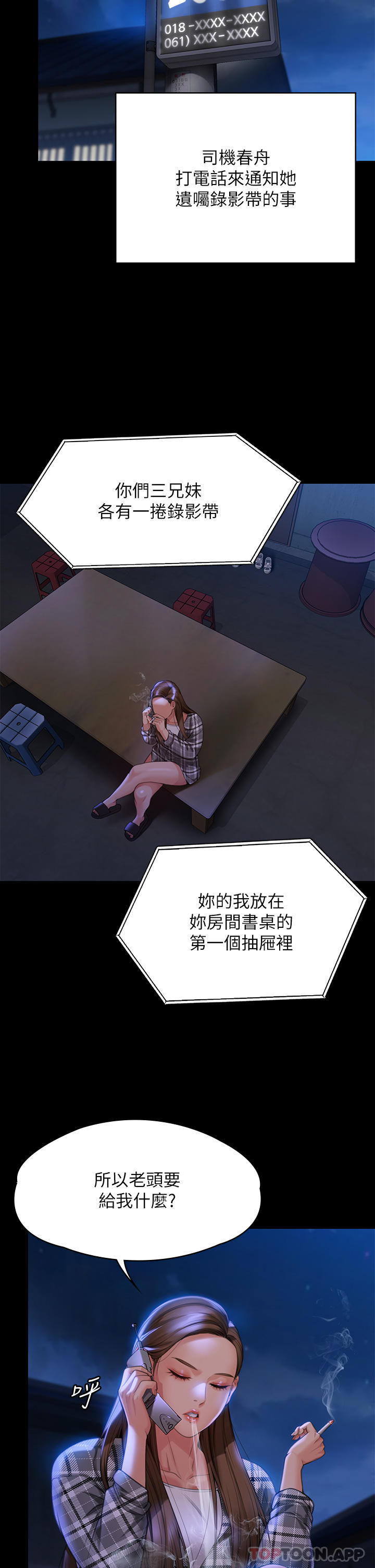 [韩国漫画] 傀儡 剧情,巨乳大奶#[55P]-12