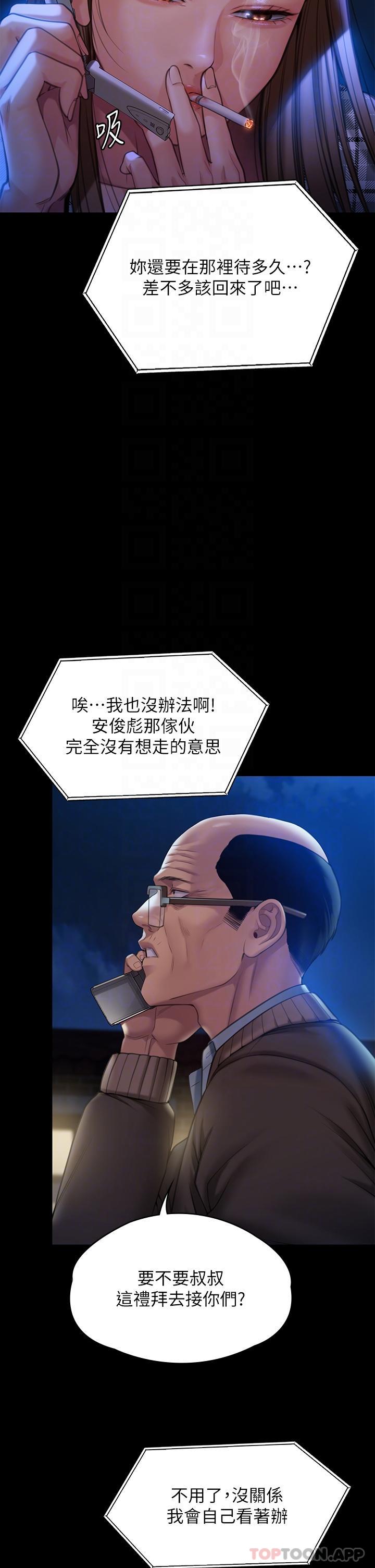 [韩国漫画] 傀儡 剧情,巨乳大奶#[55P]-14