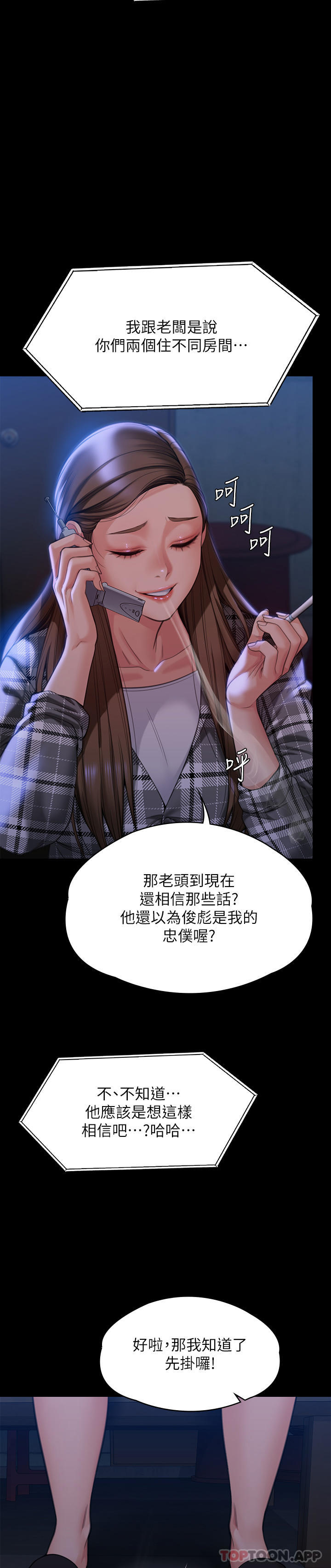 [韩国漫画] 傀儡 剧情,巨乳大奶#[55P]-15