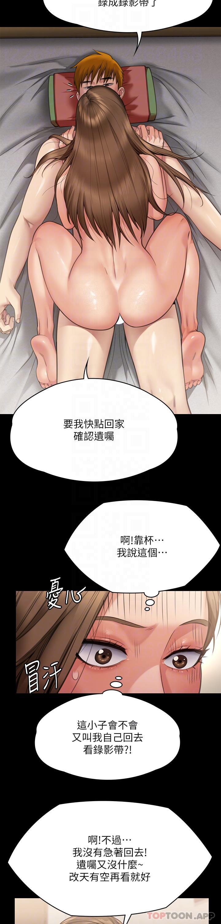 [韩国漫画] 傀儡 剧情,巨乳大奶#[55P]-33