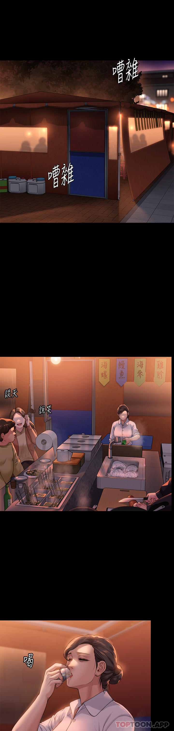 [韩国漫画] 傀儡 剧情,巨乳大奶#[55P]-36