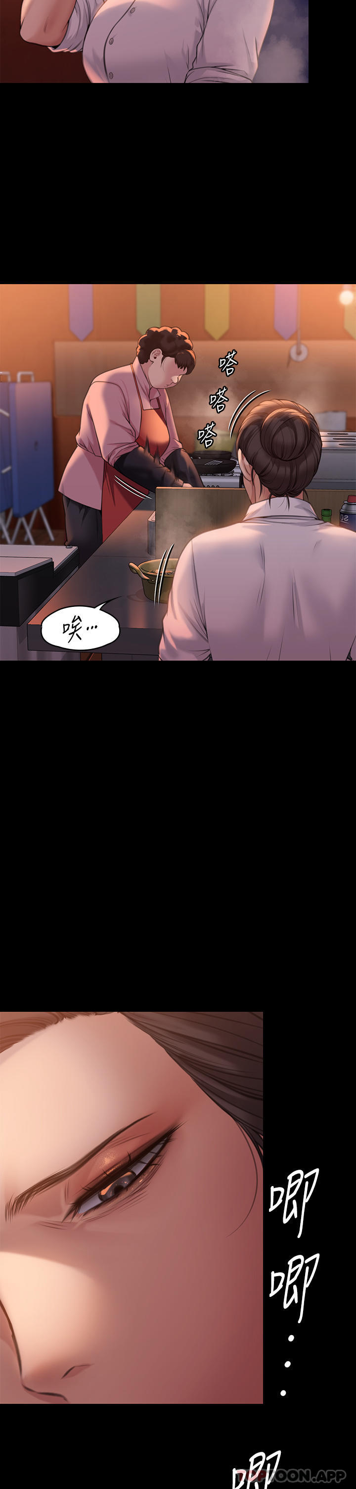 [韩国漫画] 傀儡 剧情,巨乳大奶#[55P]-37