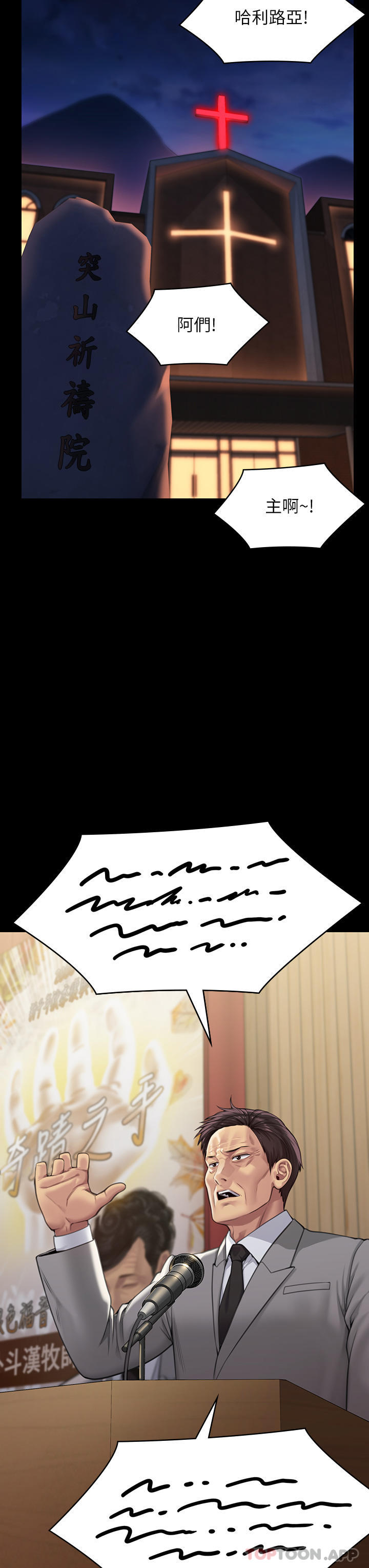 [韩国漫画] 傀儡 剧情,巨乳大奶#[55P]-45