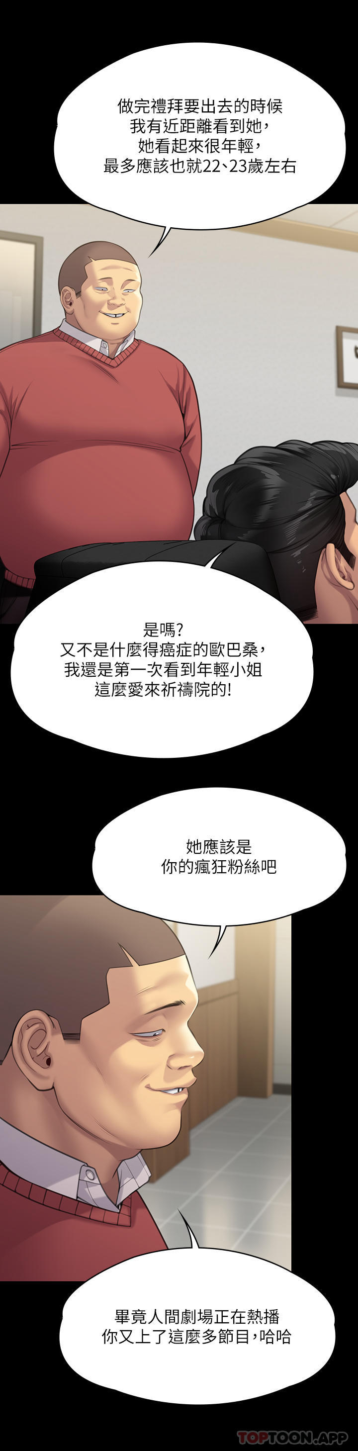 [韩国漫画] 傀儡 剧情,巨乳大奶#[55P]-51