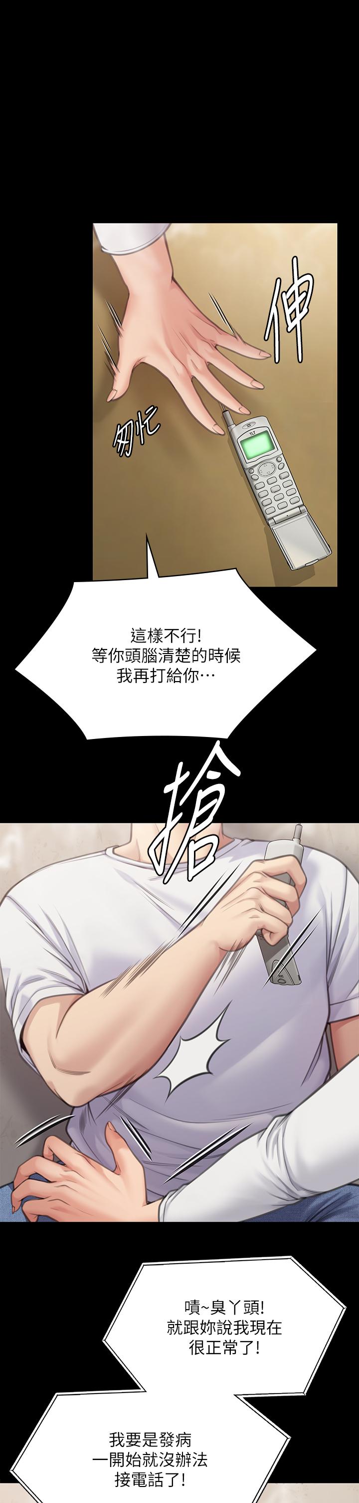 [韩国漫画] 傀儡 剧情,巨乳大奶#[55P]-2
