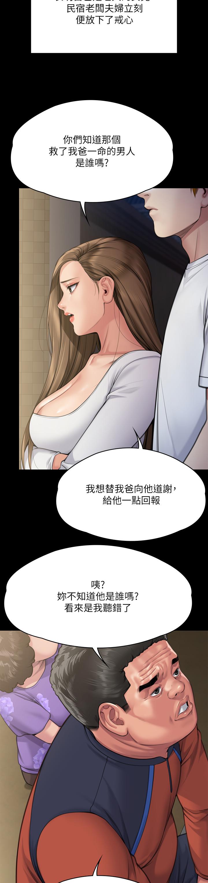 [韩国漫画] 傀儡 剧情,巨乳大奶#[55P]-28