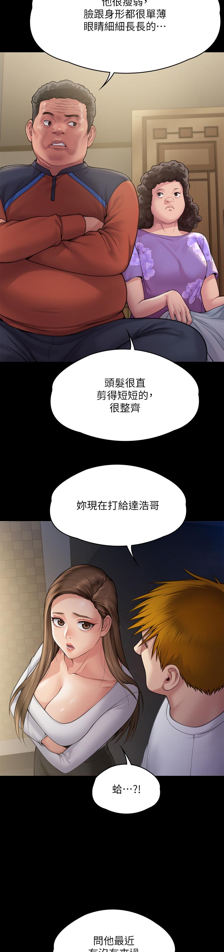 [韩国漫画] 傀儡 剧情,巨乳大奶#[55P]-36