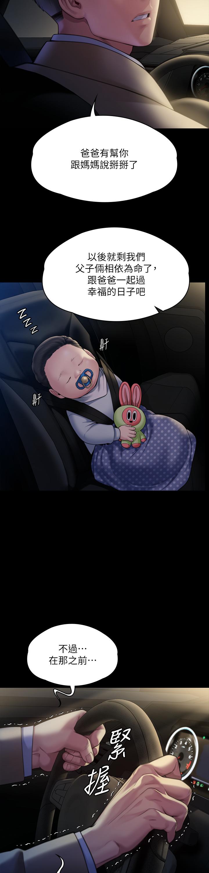 [韩国漫画] 傀儡 剧情,巨乳大奶#[55P]-53