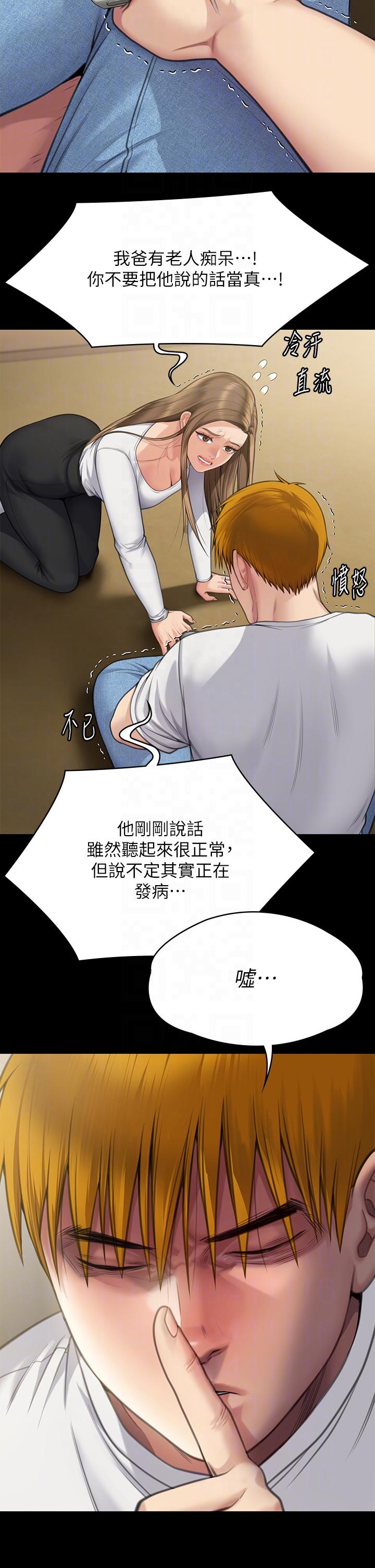 [韩国漫画] 傀儡 剧情,巨乳大奶#[55P]-7