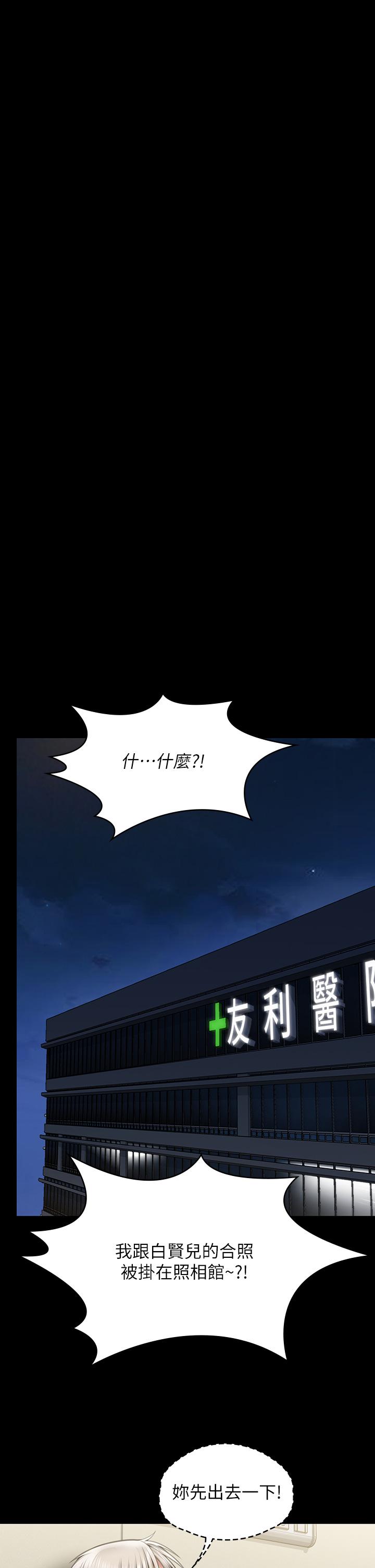 [韩国漫画] 傀儡 剧情,巨乳大奶#[55P]-9