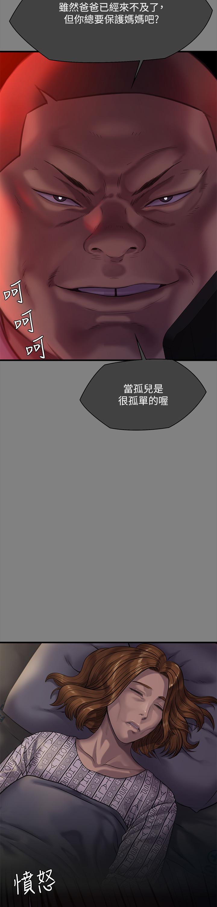 [韩国漫画] 傀儡 剧情,巨乳大奶#[71P]-27