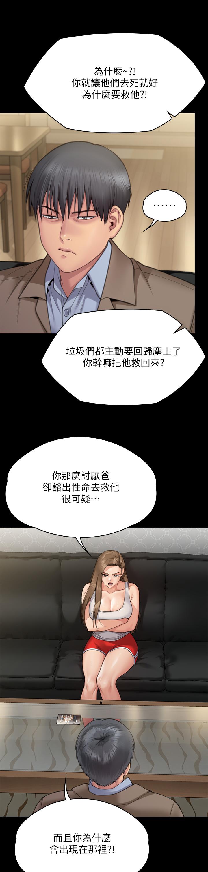 [韩国漫画] 傀儡 剧情,巨乳大奶#[71P]-45