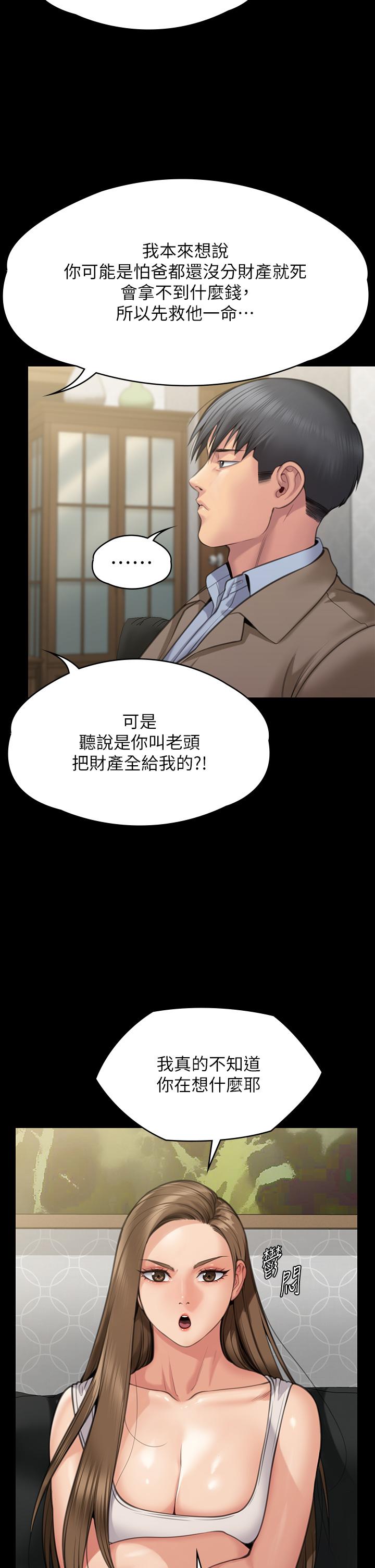 [韩国漫画] 傀儡 剧情,巨乳大奶#[71P]-46