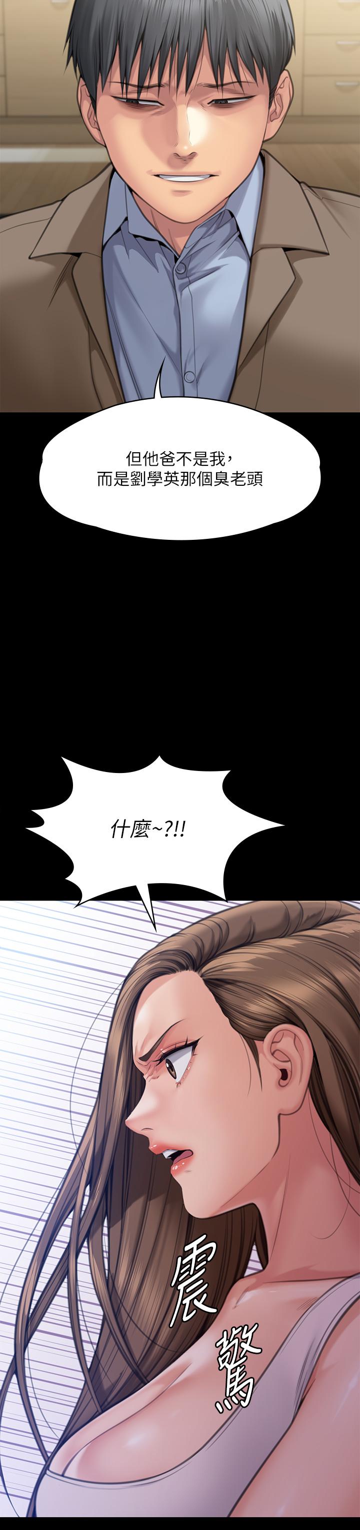 [韩国漫画] 傀儡 剧情,巨乳大奶#[71P]-51