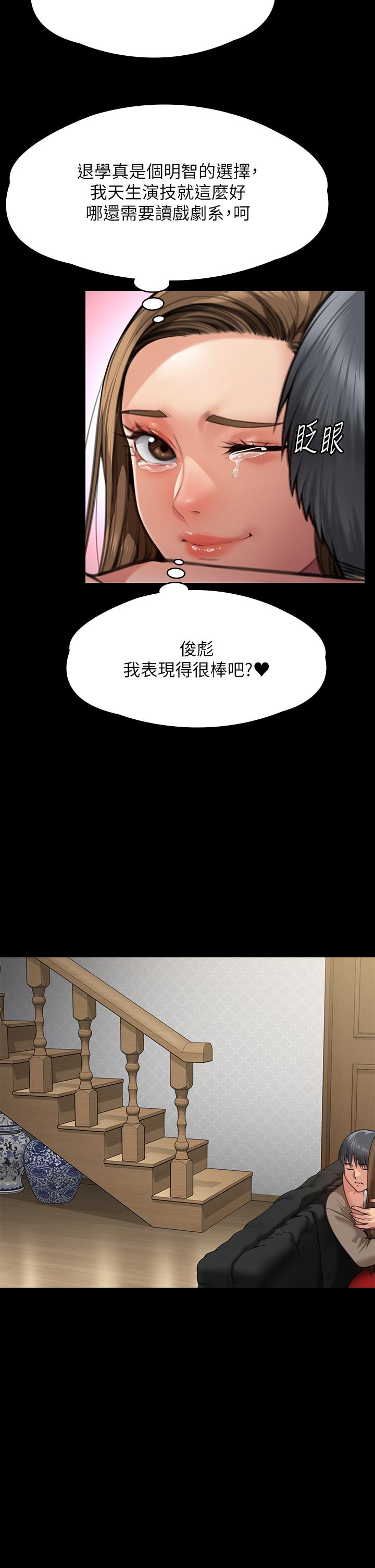 [韩国漫画] 傀儡 剧情,巨乳大奶#[71P]-57