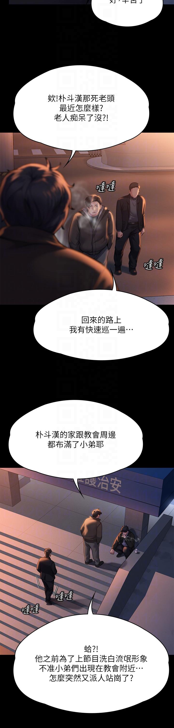 [韩国漫画] 傀儡 剧情,巨乳大奶#[71P]-6