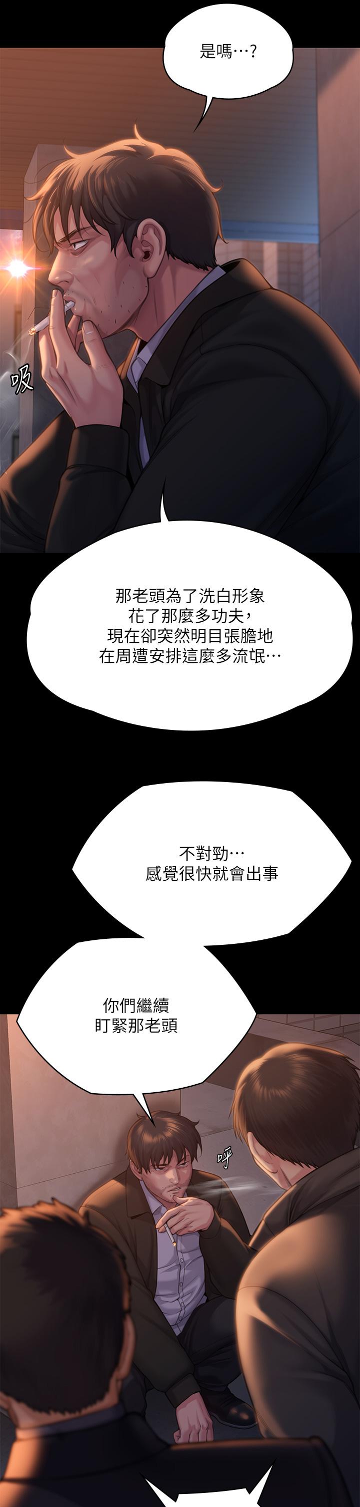 [韩国漫画] 傀儡 剧情,巨乳大奶#[71P]-8