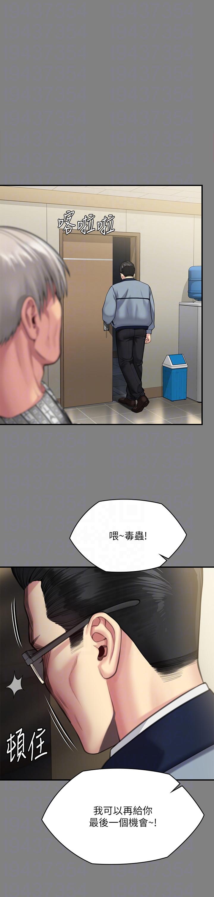 [韩国漫画] 傀儡 剧情,巨乳大奶#[56P]-15