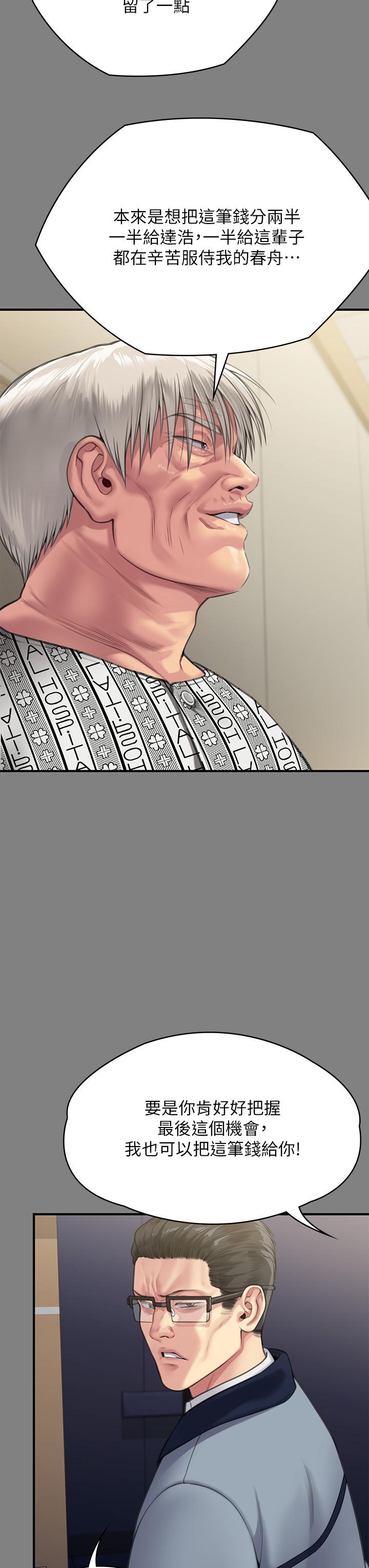 [韩国漫画] 傀儡 剧情,巨乳大奶#[56P]-17