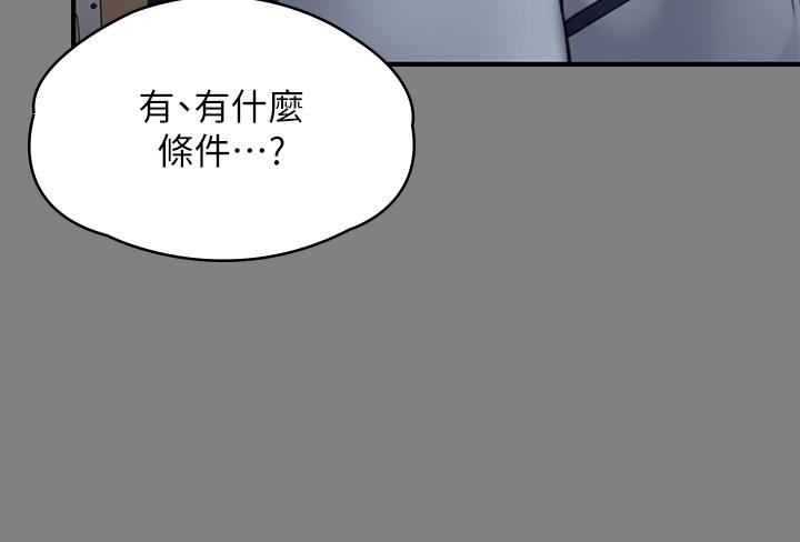 [韩国漫画] 傀儡 剧情,巨乳大奶#[56P]-18