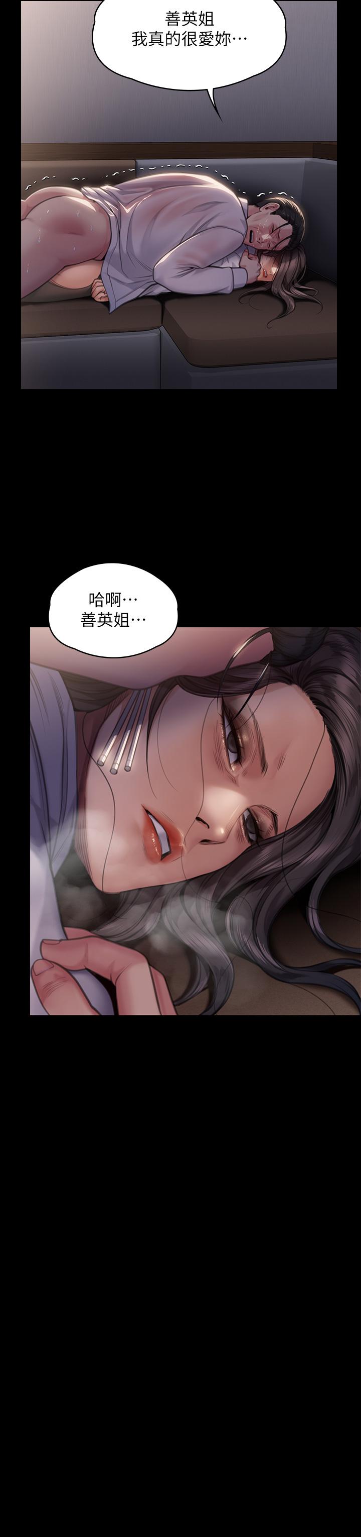 [韩国漫画] 傀儡 剧情,巨乳大奶#[56P]-26