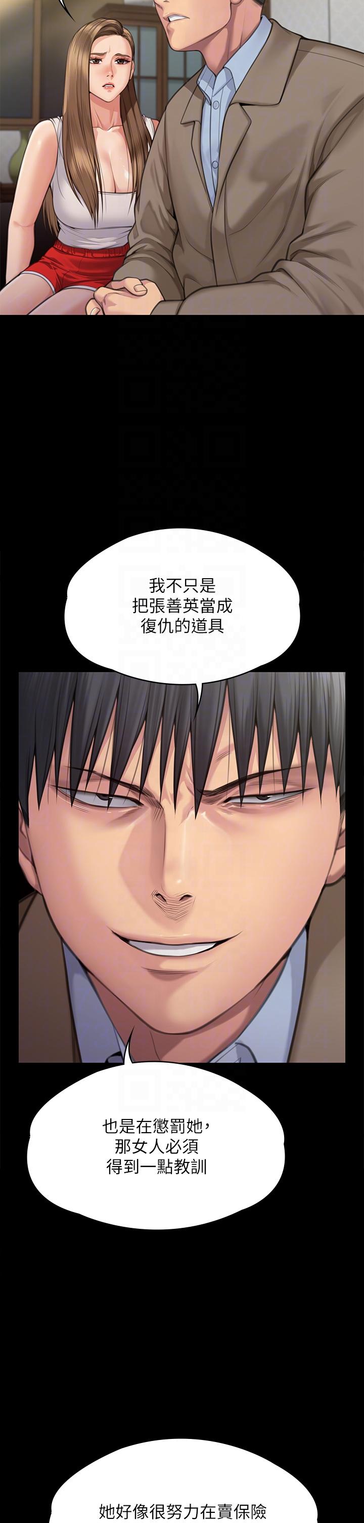 [韩国漫画] 傀儡 剧情,巨乳大奶#[56P]-31