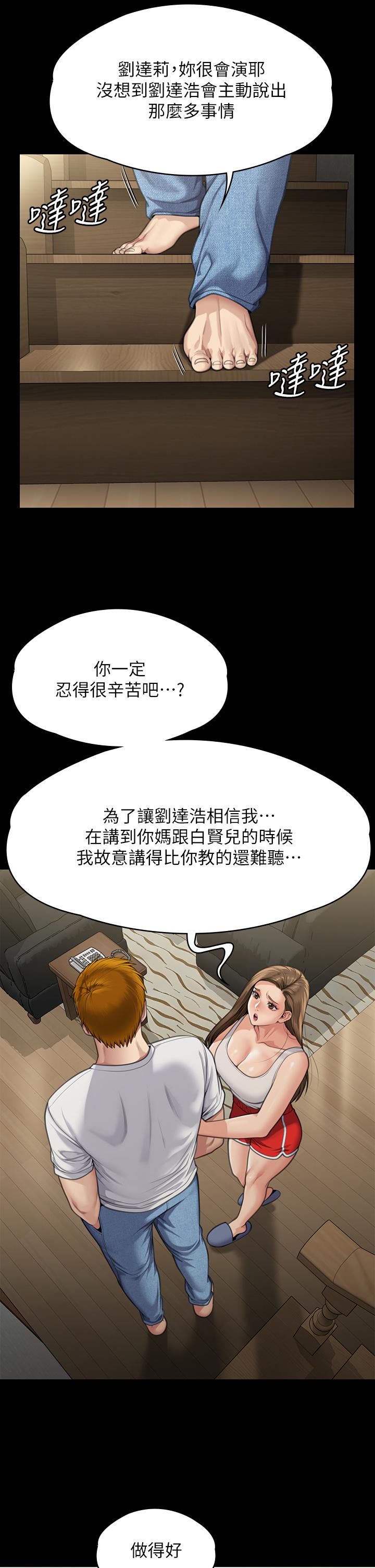 [韩国漫画] 傀儡 剧情,巨乳大奶#[56P]-38