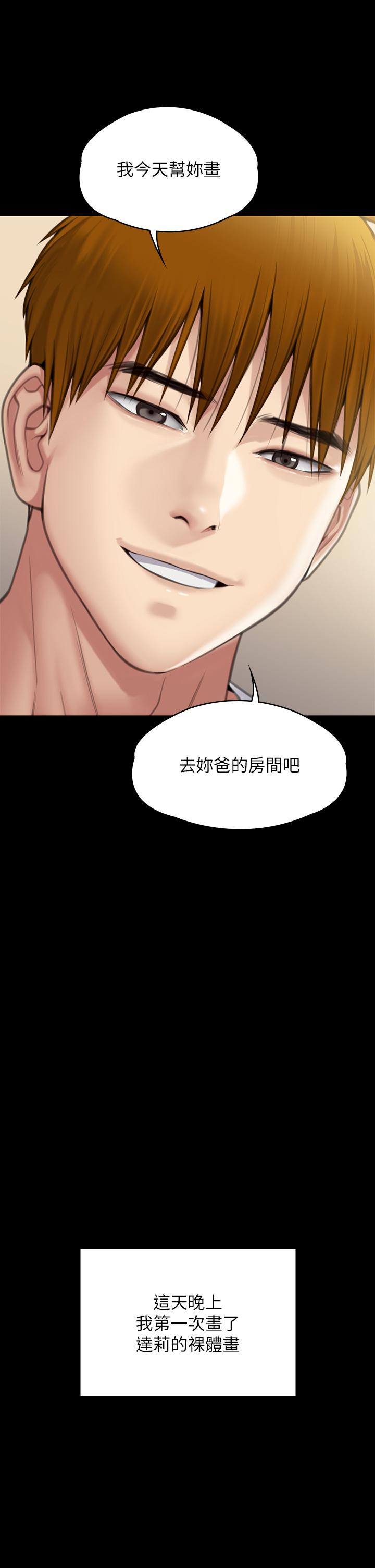 [韩国漫画] 傀儡 剧情,巨乳大奶#[56P]-41