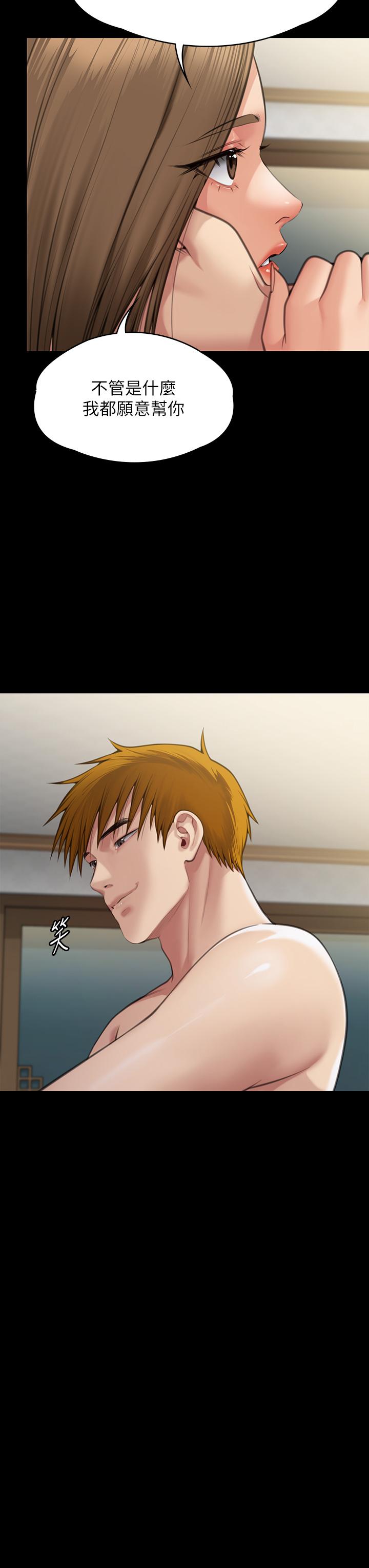 [韩国漫画] 傀儡 剧情,巨乳大奶#[56P]-50