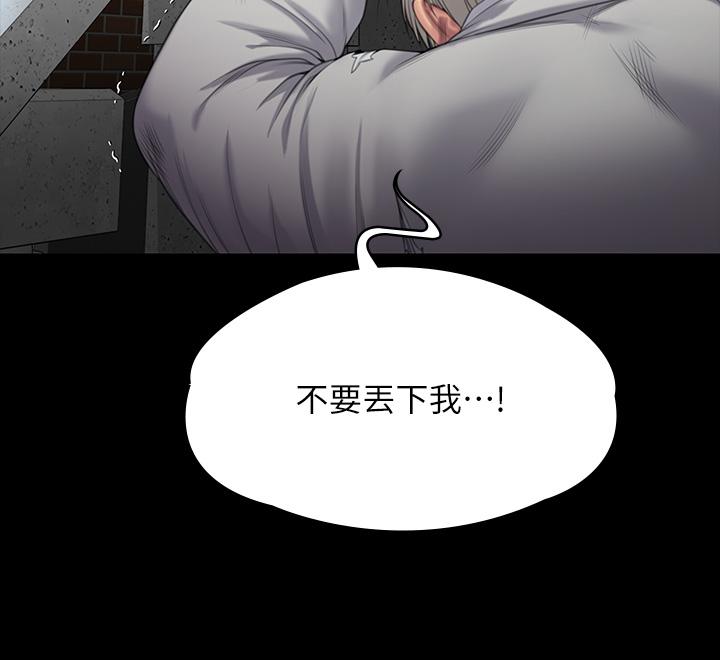 [韩国漫画] 傀儡 剧情,巨乳大奶#[66P]-38
