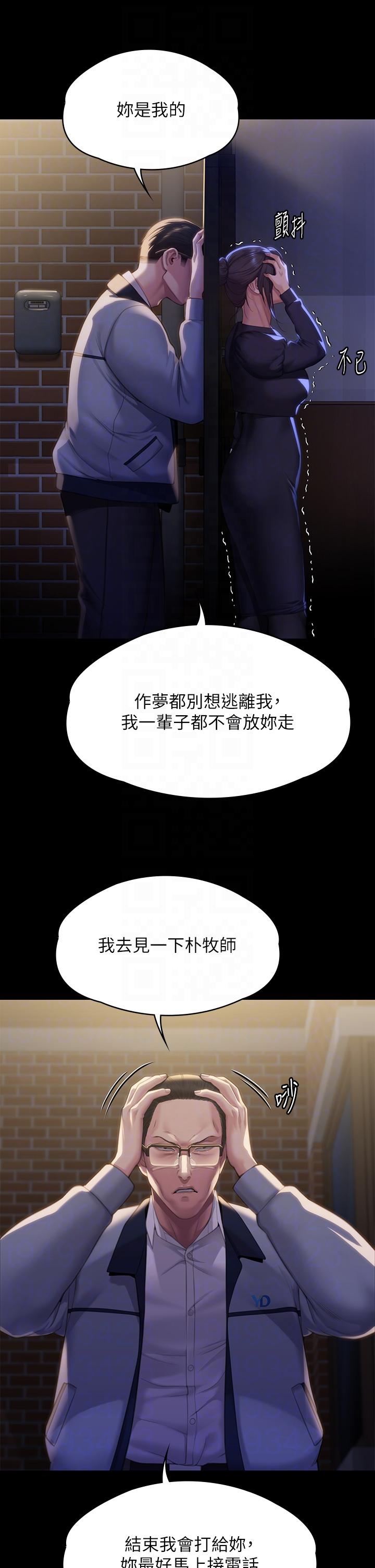 [韩国漫画] 傀儡 剧情,巨乳大奶#[62P]-10