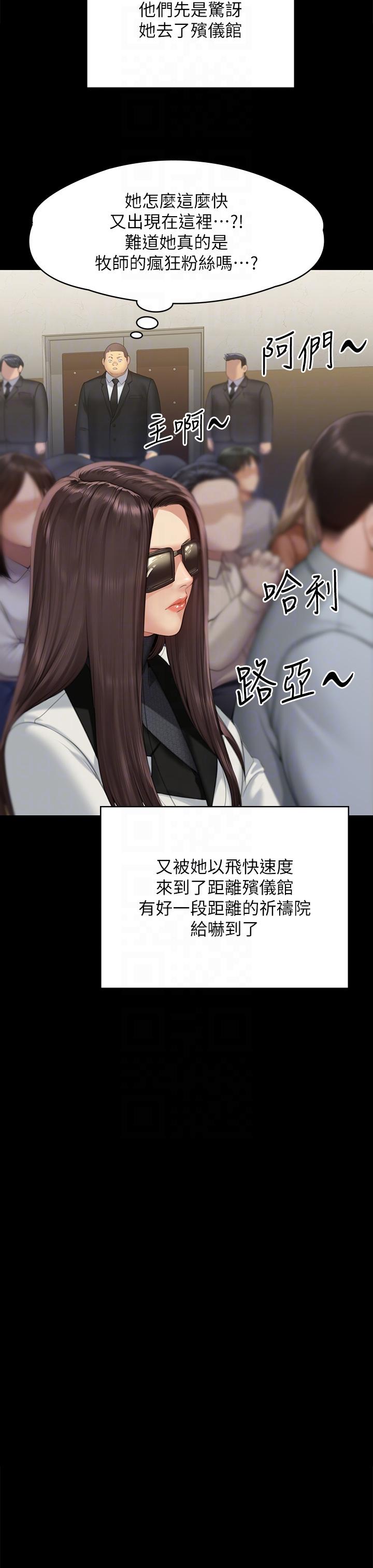 [韩国漫画] 傀儡 剧情,巨乳大奶#[62P]-19
