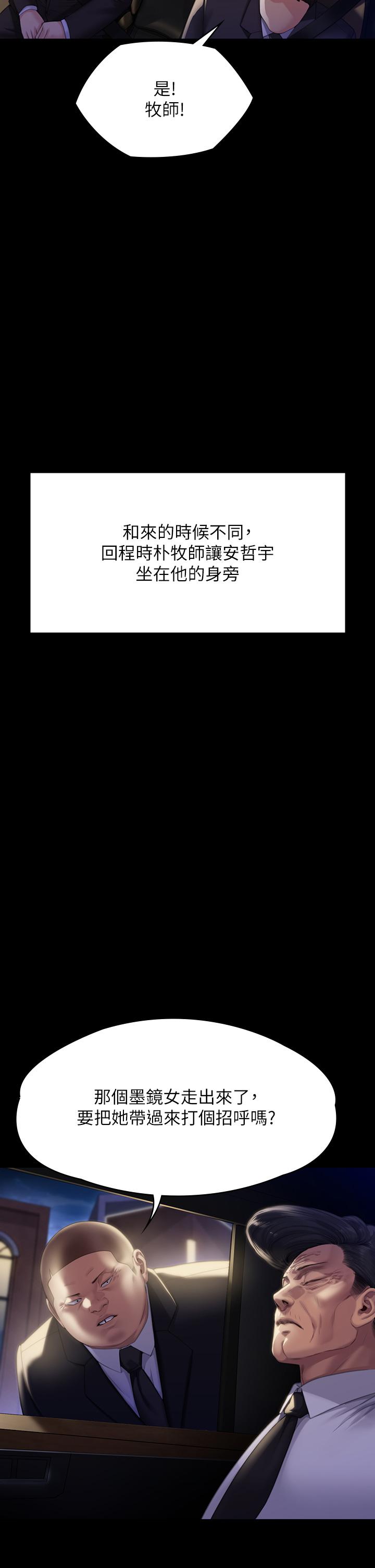 [韩国漫画] 傀儡 剧情,巨乳大奶#[62P]-23