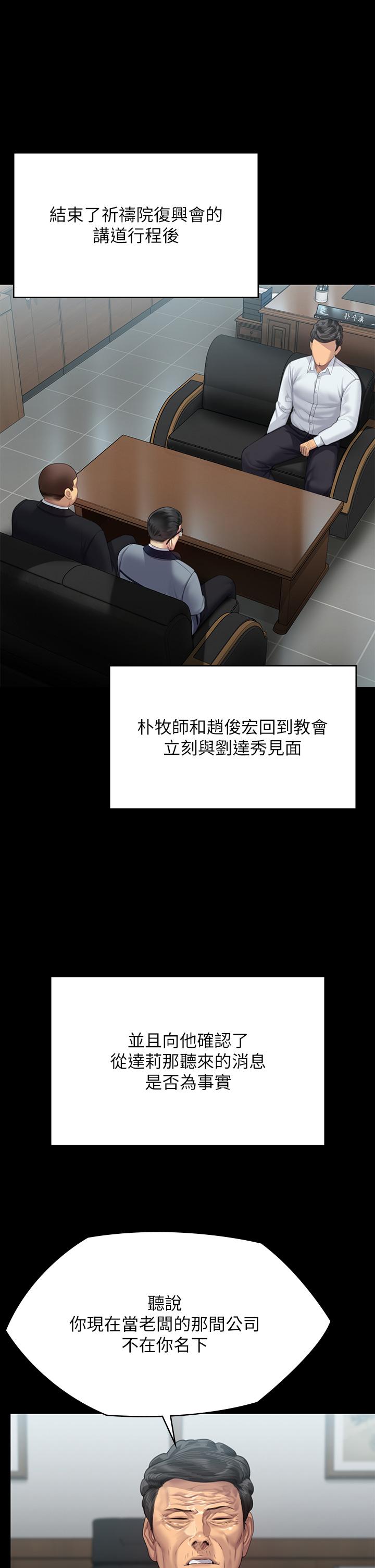 [韩国漫画] 傀儡 剧情,巨乳大奶#[62P]-27