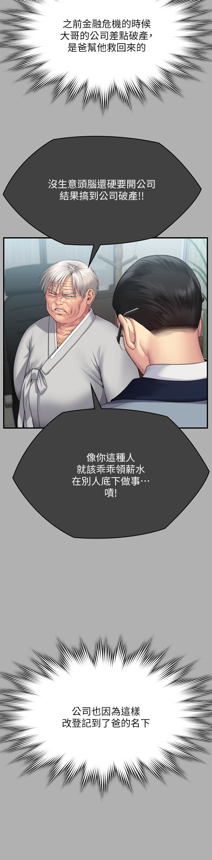 [韩国漫画] 傀儡 剧情,巨乳大奶#[62P]-31