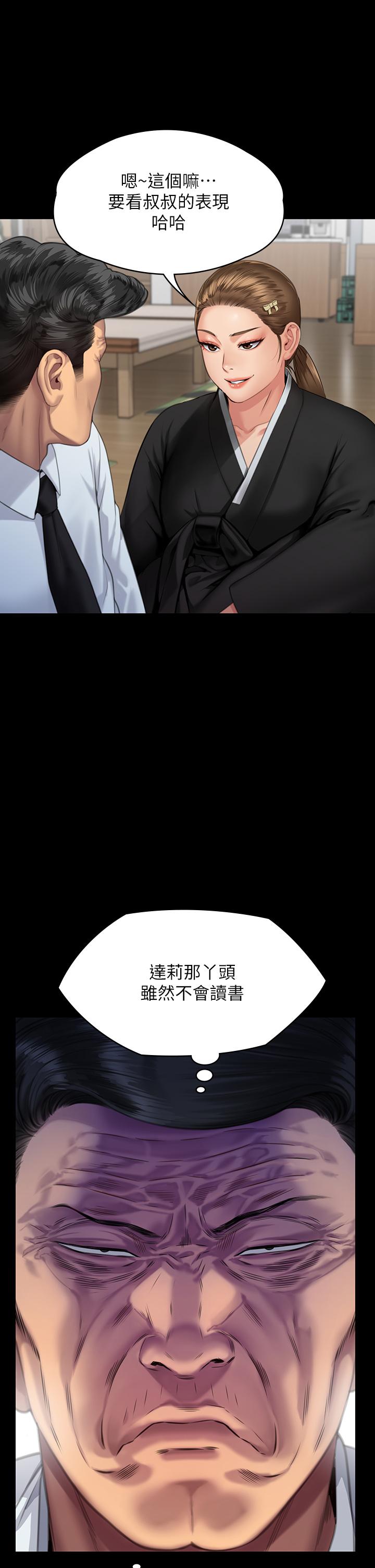 [韩国漫画] 傀儡 剧情,巨乳大奶#[62P]-38