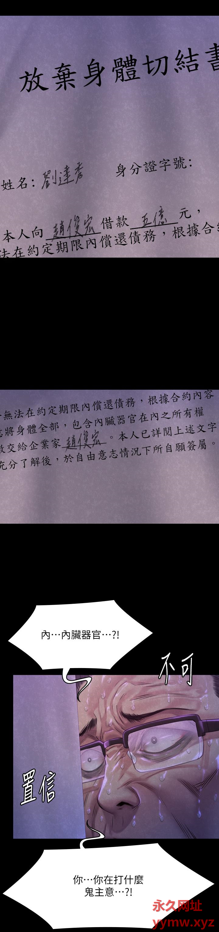 [韩国漫画] 傀儡 剧情,巨乳大奶#[62P]-47