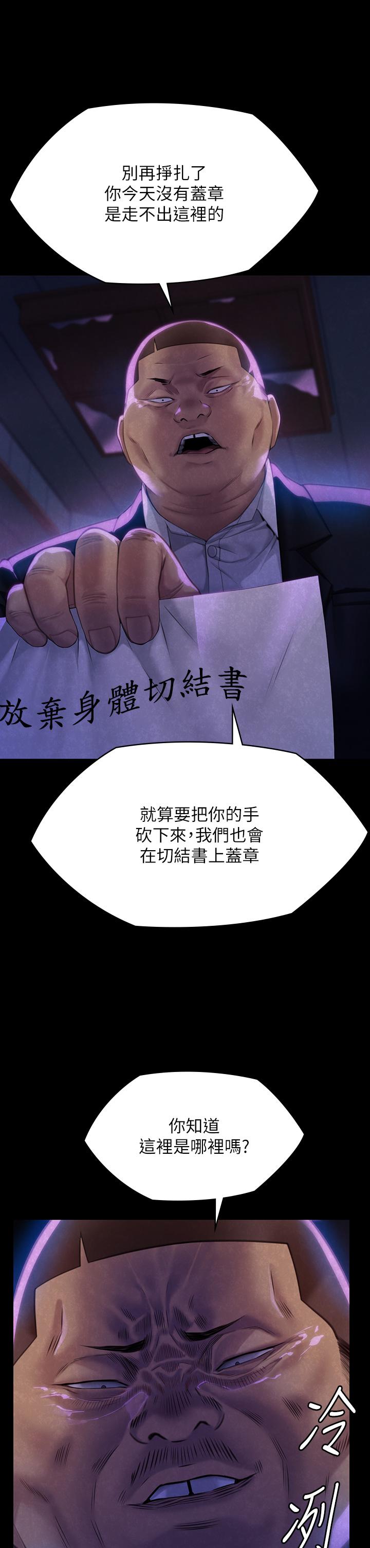 [韩国漫画] 傀儡 剧情,巨乳大奶#[62P]-48