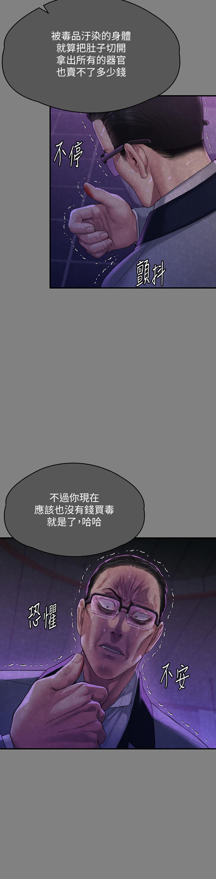 [韩国漫画] 傀儡 剧情,巨乳大奶#[64P]-11